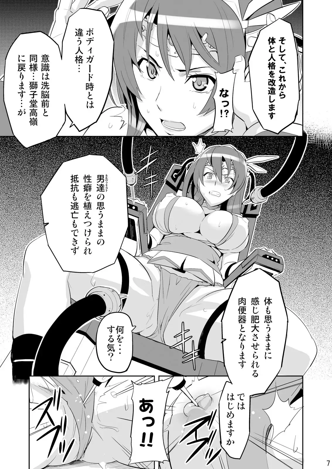 タカネタマ - サンプル1