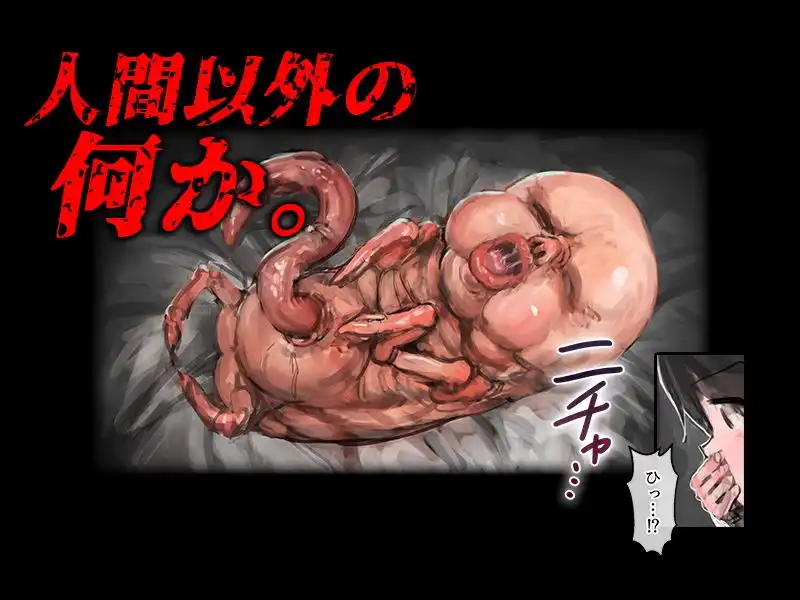 神の乳母〜異形に奪われた妻〜 - サンプル3