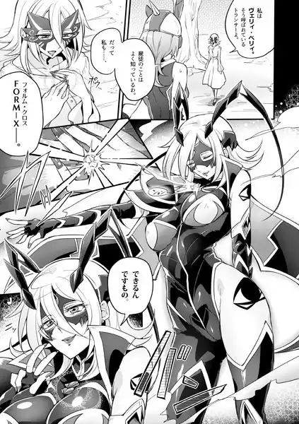 機戦天使ジジ・ウィステリア04DL