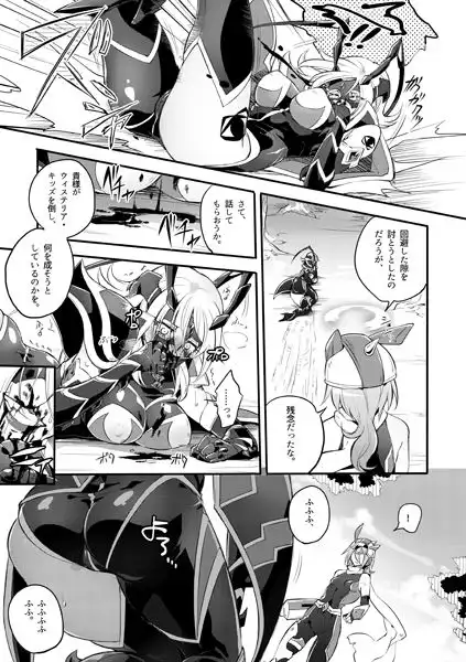 機戦天使ジジ・ウィステリア04DL