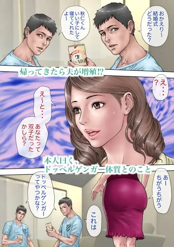 夫の目の前で夫達にガンガンに犯●れる話 - サンプル1