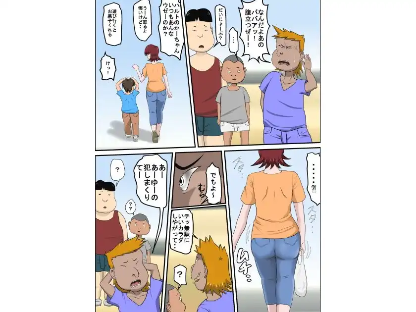 息子の同級生に枕営業物語 - サンプル2