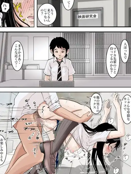 チャラ男に寝取られ ルート2 Vol.3 - サンプル3