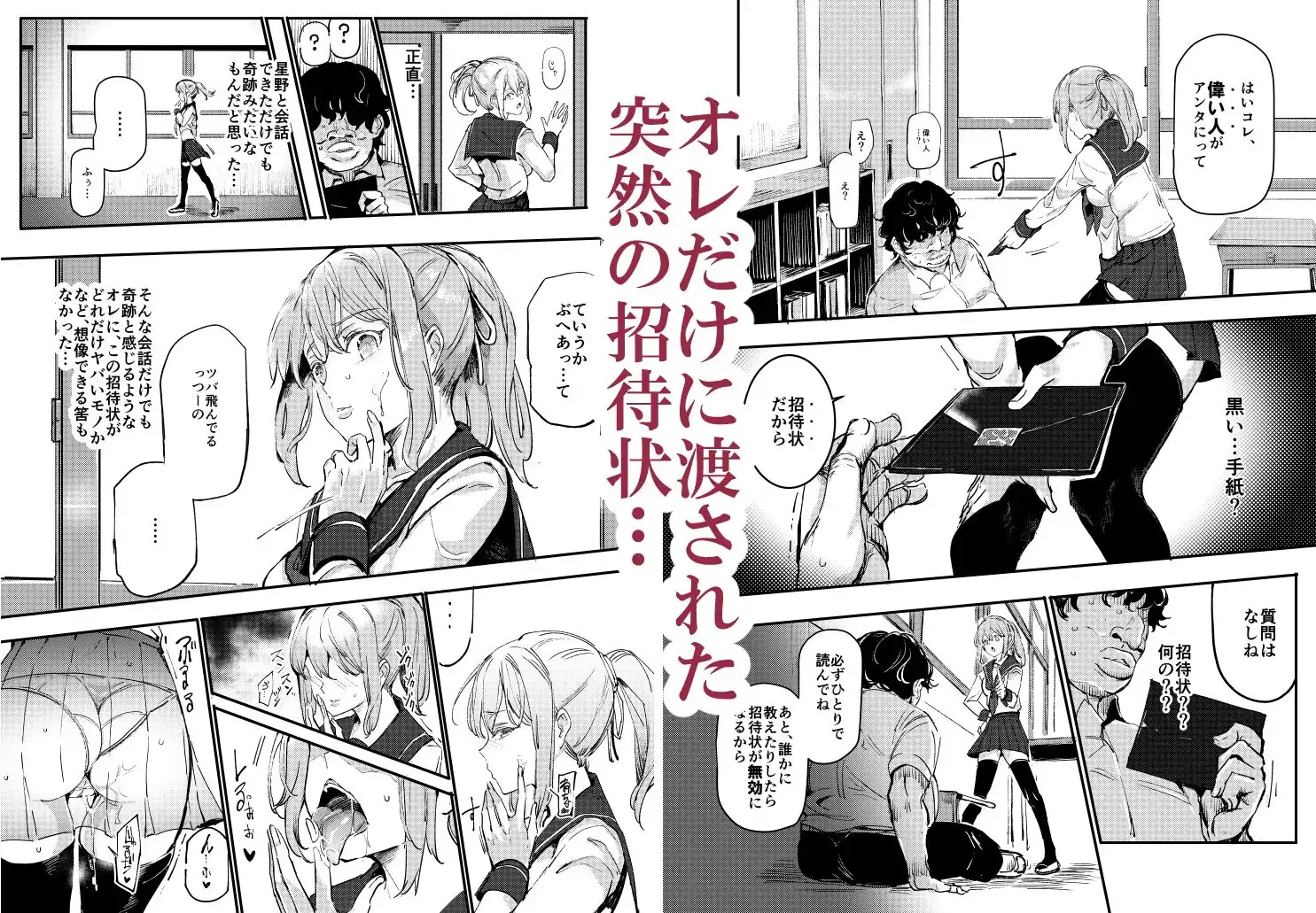 旧校舎裏文化祭 #1-突然の招待- - サンプル2