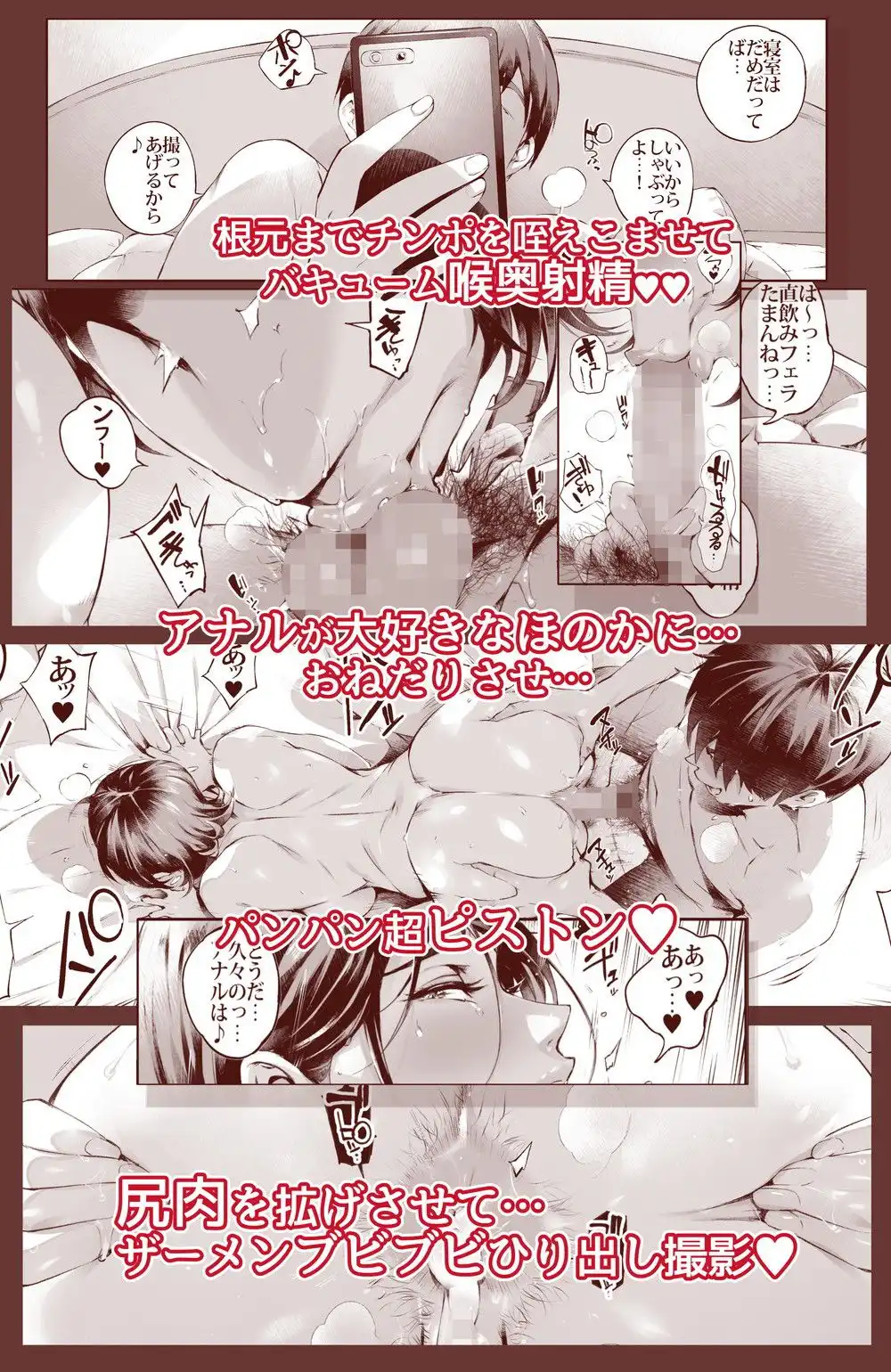 不貞交尾妻ほのか 〜発覚編〜 - サンプル3