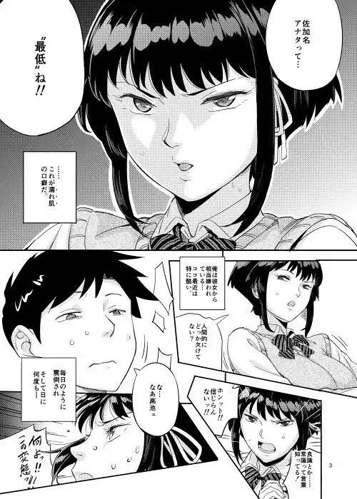 濡れ肌症女 - サンプル1