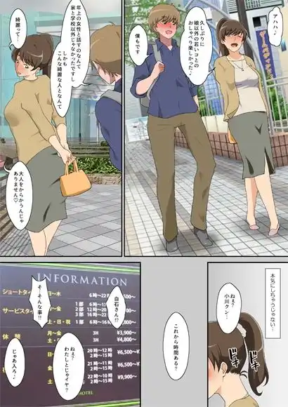 白石さんは欲求不満 - サンプル1