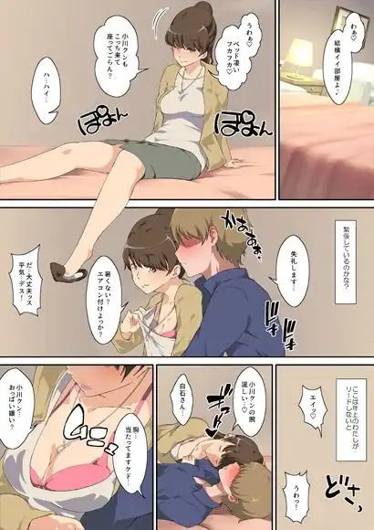 白石さんは欲求不満 - サンプル2