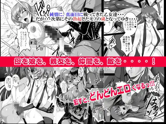 吸血鬼アサギ 〜総集編(堕淫のふたなり対魔忍の乙女達)〜 - サンプル8