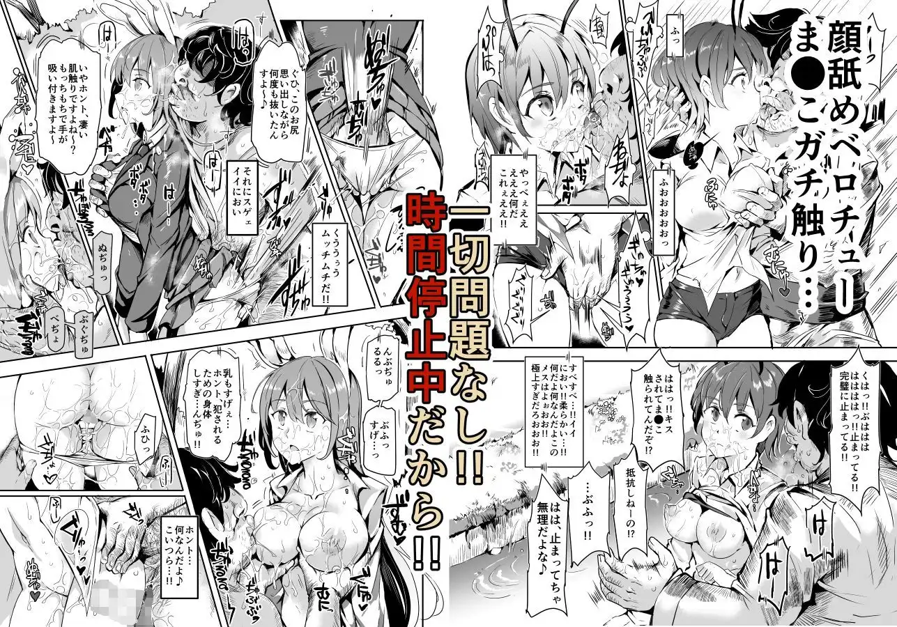 幻想郷時姦停止club1,2 - サンプル1