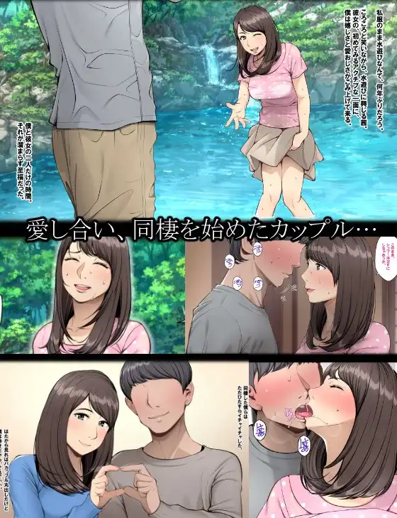 ネトラレ彼女 - サンプル1