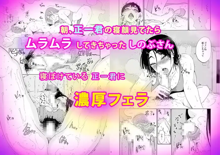 バツイチBody★しのぶさん 朝から元気なお2人さん編 - サンプル1