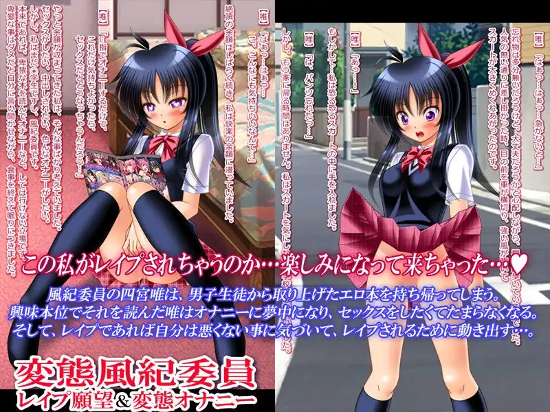 変態風紀委員 レ●プ願望&変態オナニー - サンプル1