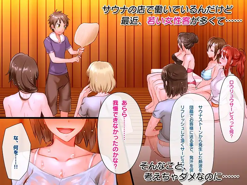 サウナに来る女性は欲求不満 - サンプル1