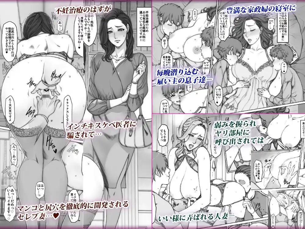 人妻づくし〜落書き漫画集〜 - サンプル2