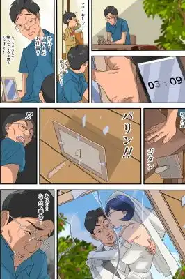 爆乳妻 生溜今日子〜セクハラ部長に狙われた妻〜