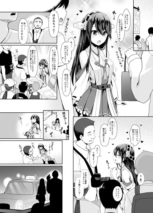 コスプレイヤー榛名vsコスプレイヤー鹿島風 〜レイヤー大決戦〜 - サンプル1