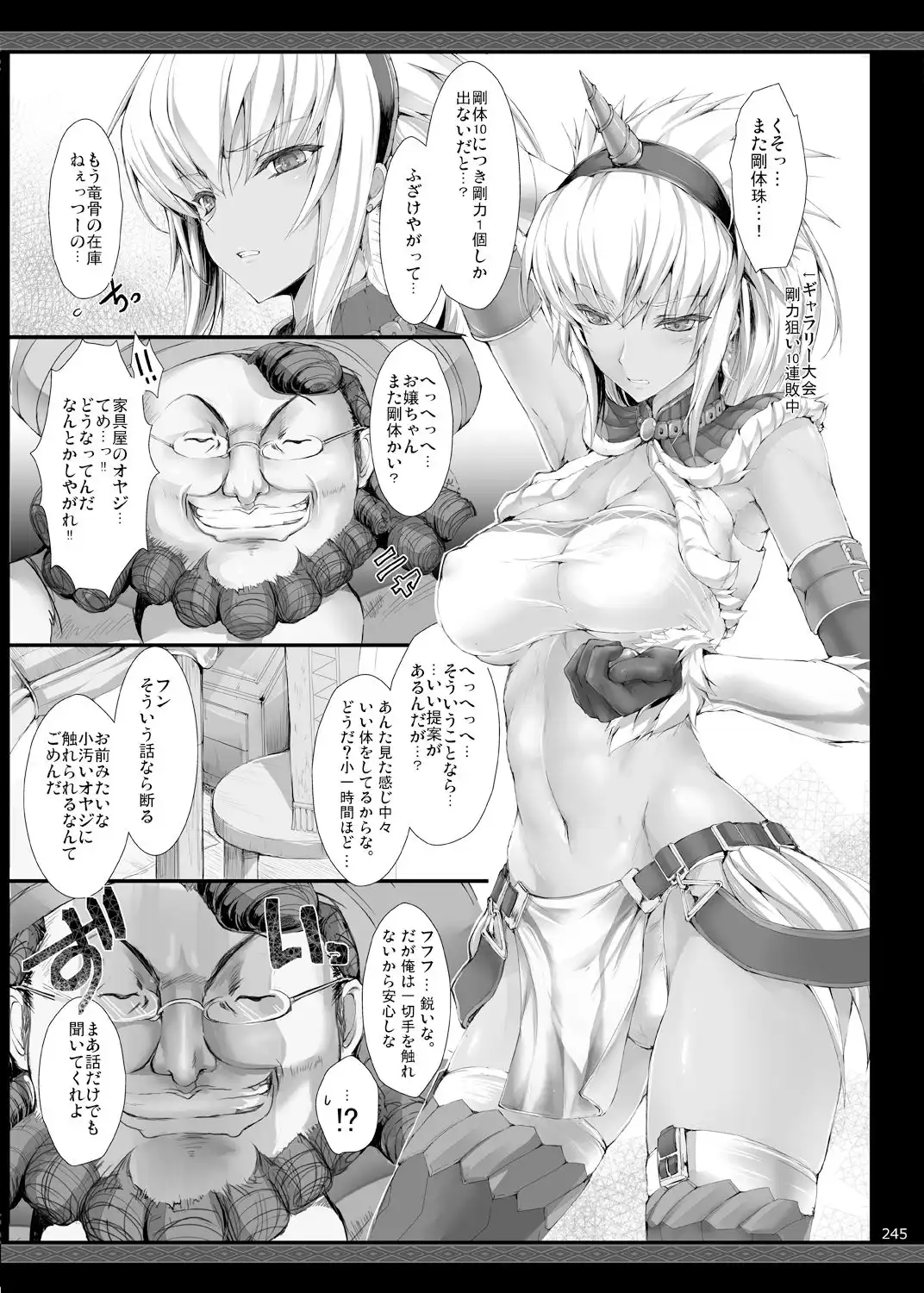 もんはんのえろほんG2 6→10+おまけ本 総集編 - サンプル3
