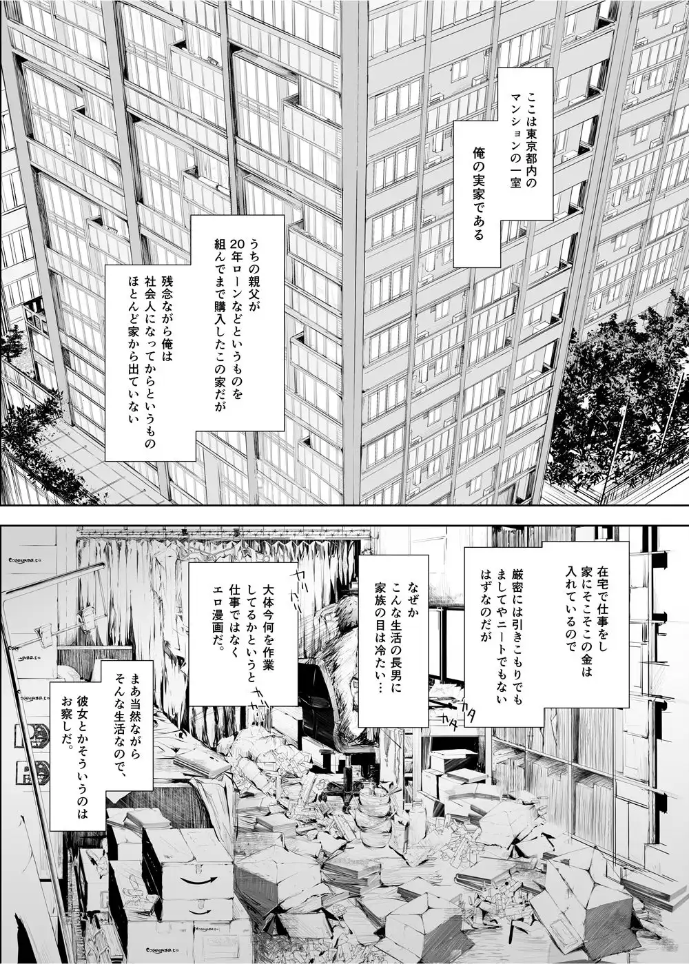 FUROHILE 自宅の風呂に入ると先に知らない裸の女が入ってる - サンプル1