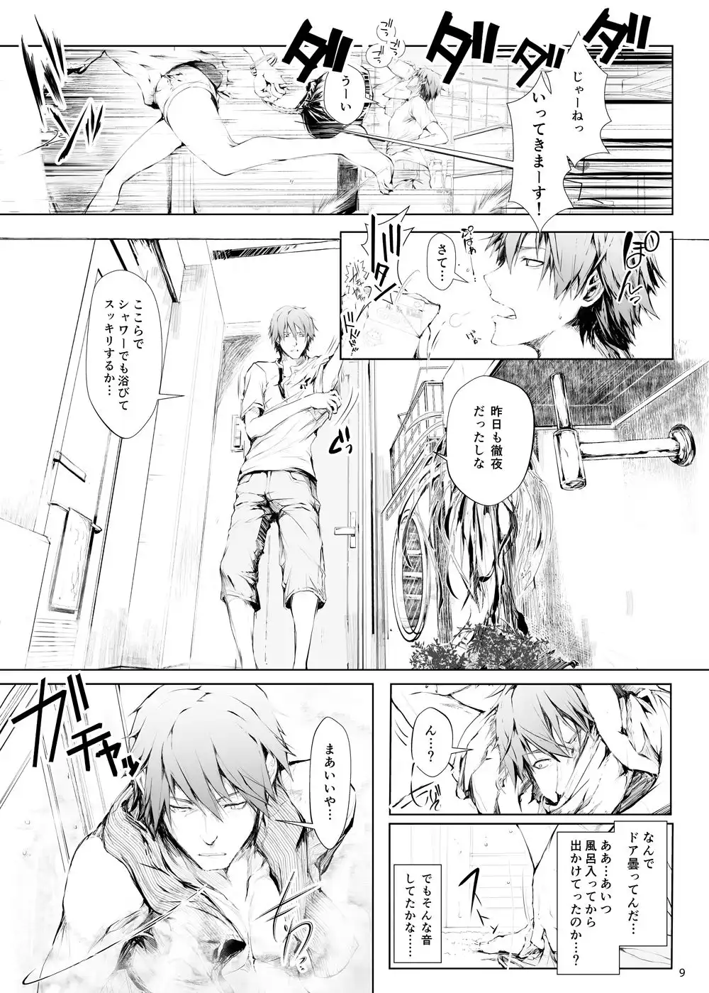 FUROHILE 自宅の風呂に入ると先に知らない裸の女が入ってる - サンプル3