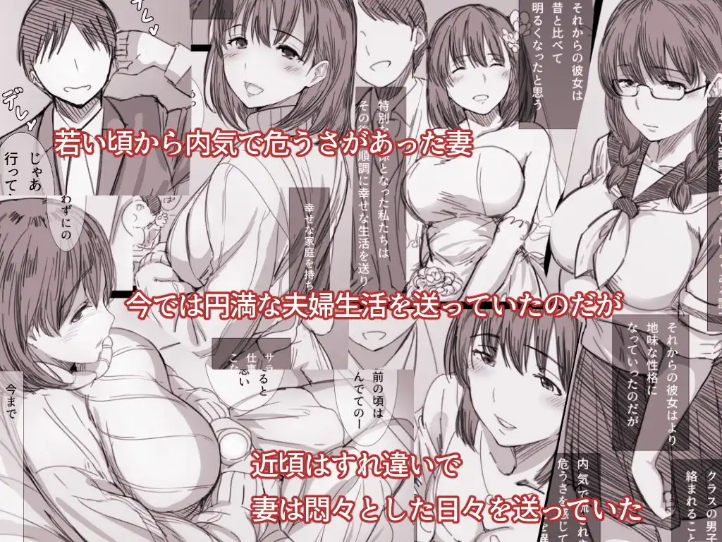 寝取られ人妻-堕ちてゆく感覚- - サンプル1
