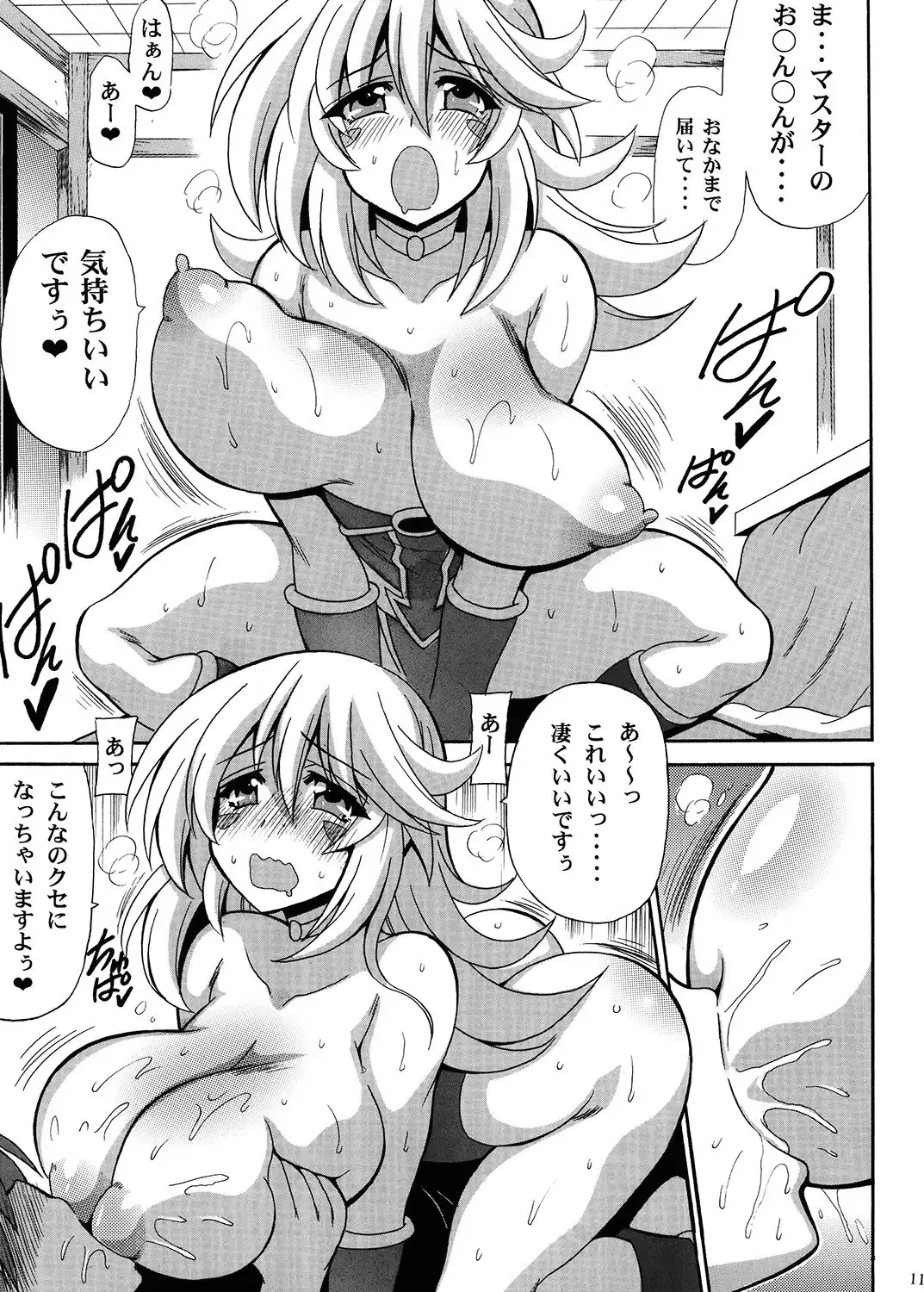 お嫁さんはマジシャンガール - サンプル3