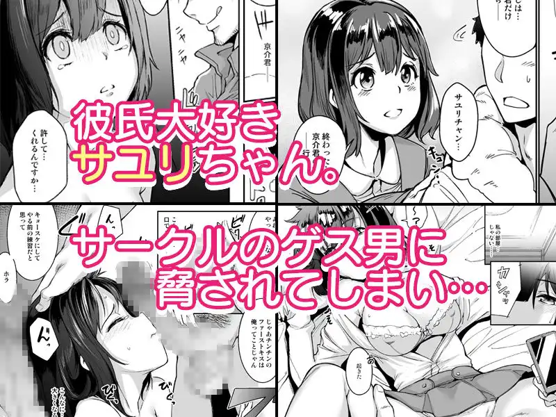 寝取られた彼女、止まらない彼女。 - サンプル2