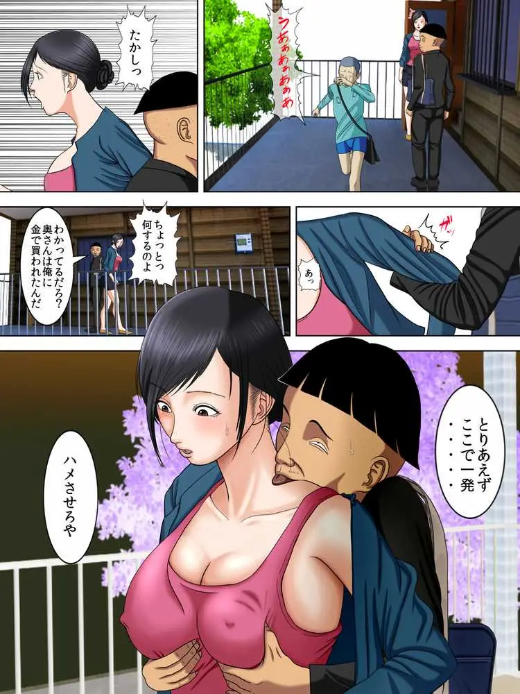夫は獄中、一方妻は・・・2〜借金のカタに妻が大家の息子の家性婦になりまして・・・〜 - ページ06