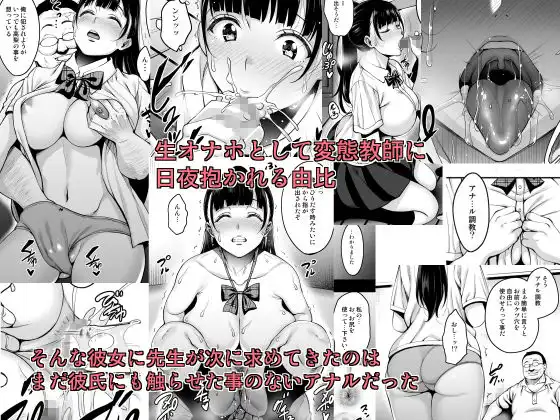 夏が終わるまで アナル編 - サンプル1