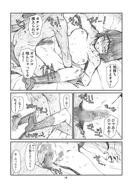 かぜママ! - サンプル1