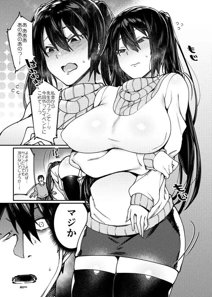私の○○に種付してください - サンプル2