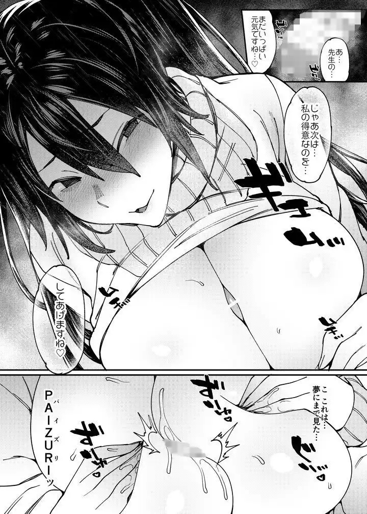 私の○○に種付してください - サンプル6