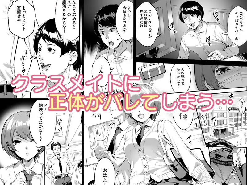 J●ビッチが配信では物足りなくなった結果、生にハマった件。 - サンプル3