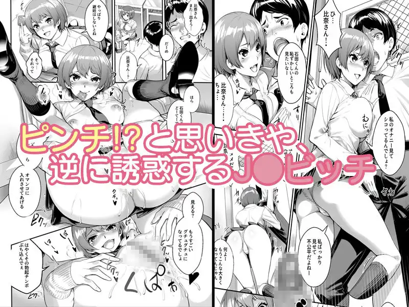 J●ビッチが配信では物足りなくなった結果、生にハマった件。 - サンプル4