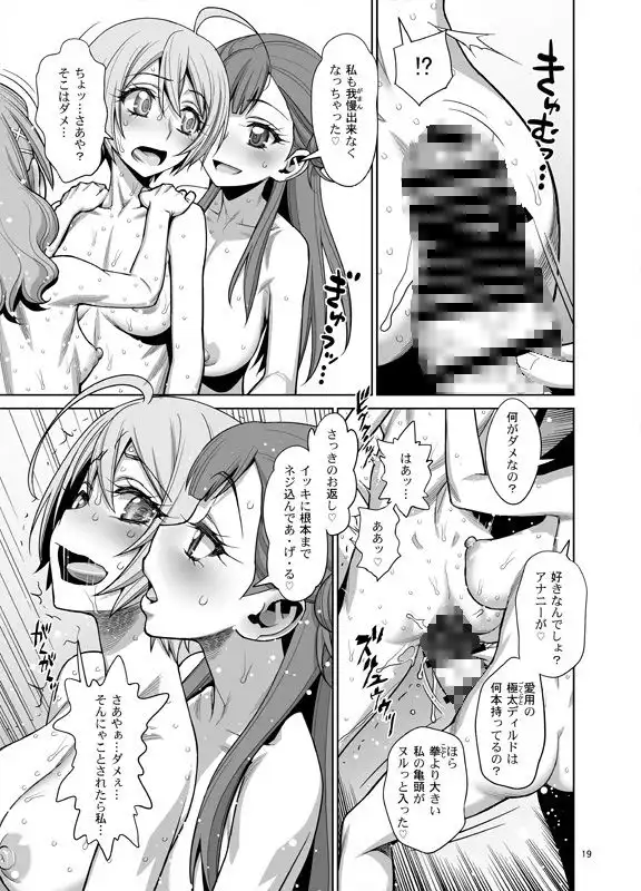 ほまれの脱童貞パーティー - サンプル4