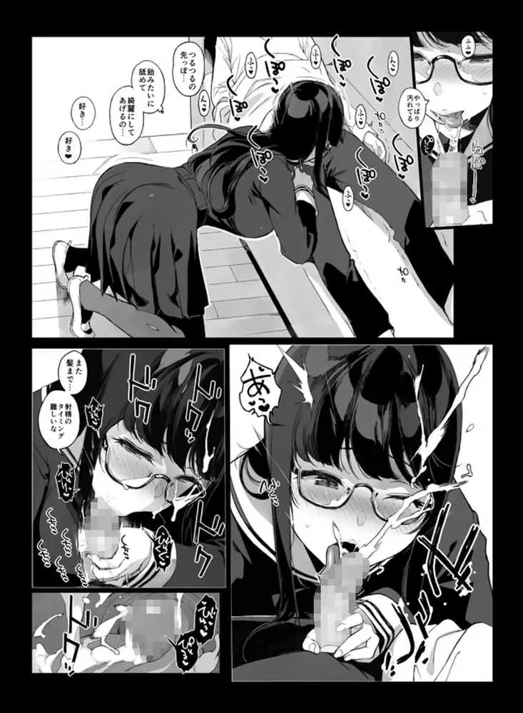 先輩が僕にシてるコト - ページ07