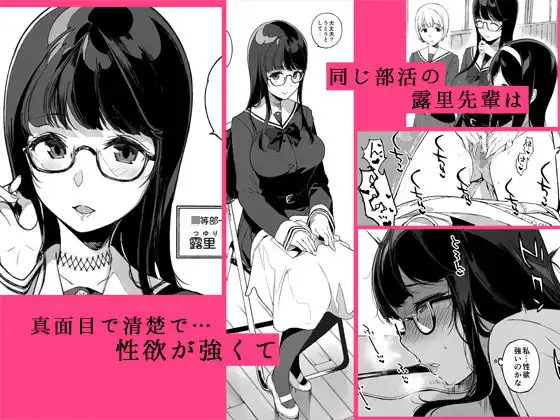 先輩が僕にシてるコト - サンプル1