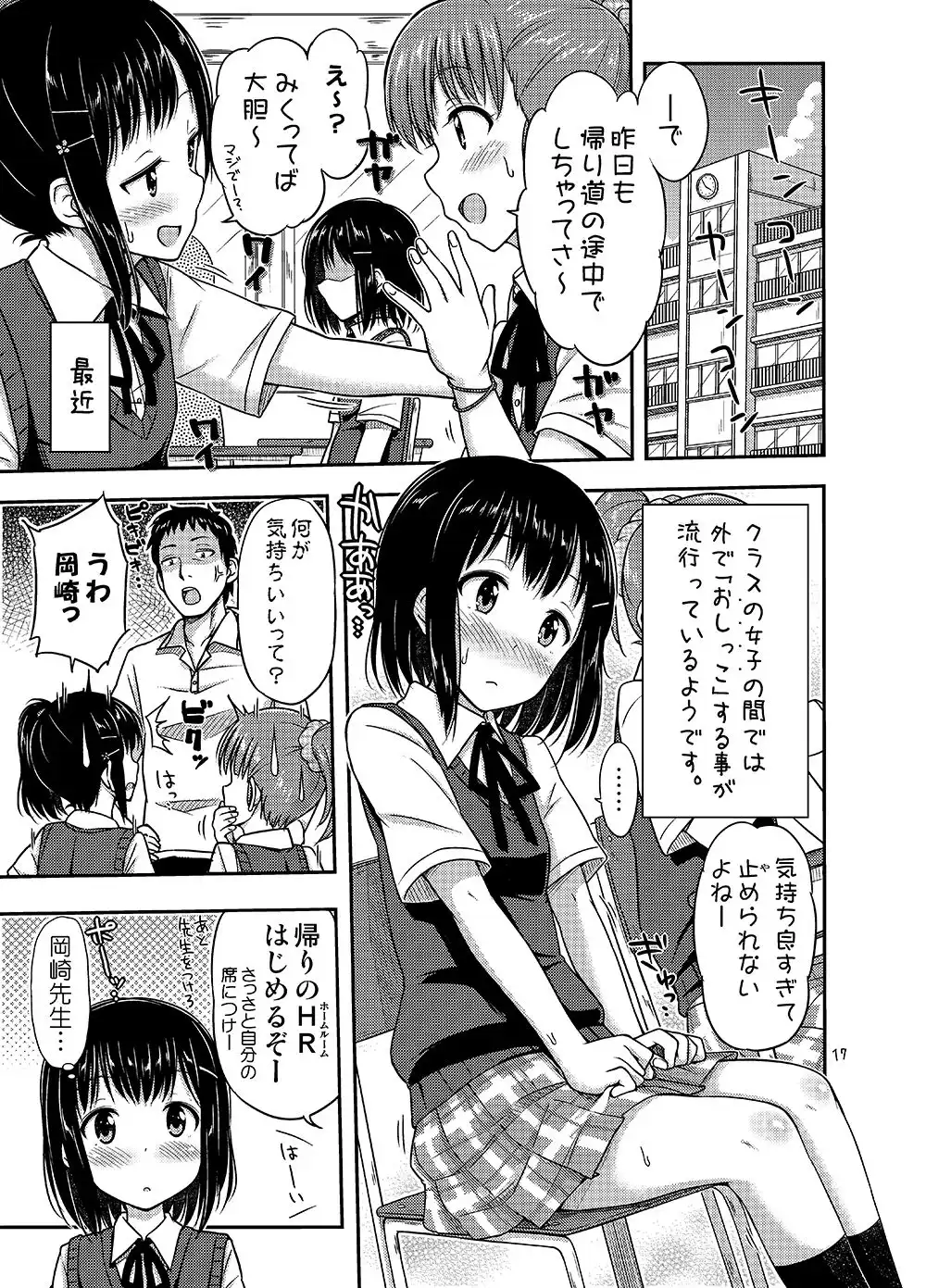 おいでよおしっこ沼 - サンプル4