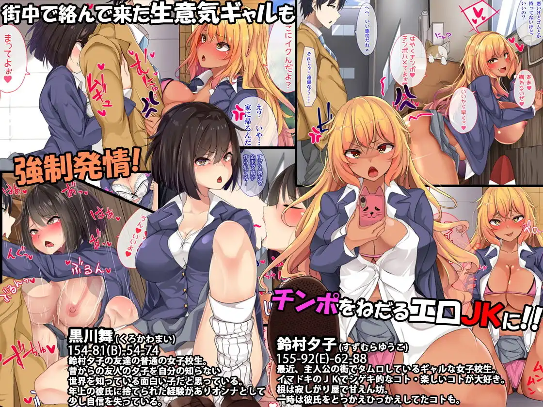 生意気女子が次々即落ち!?ドスケベ発情してチ●ポに服従!種付けSEXヤリまくり!! - サンプル2