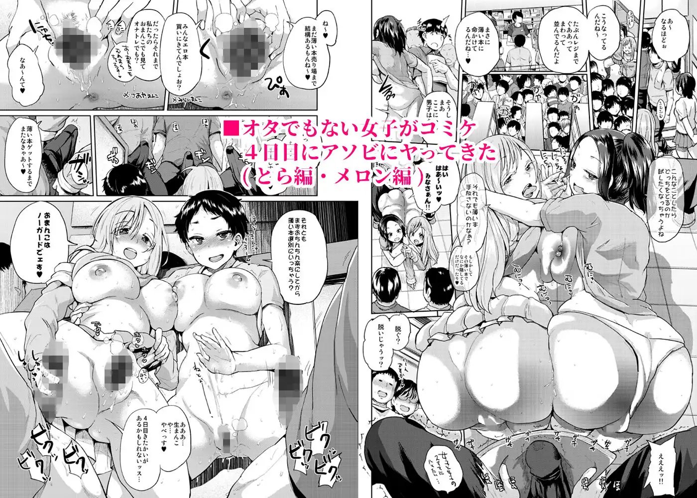 brilliant thunder 総集編 - サンプル2