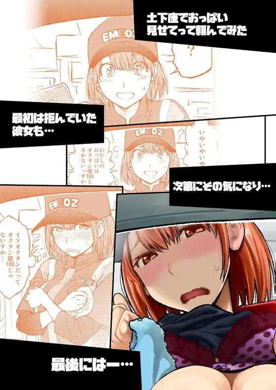 土下座で頼んでみた〜職業編 1〜 - サンプル2