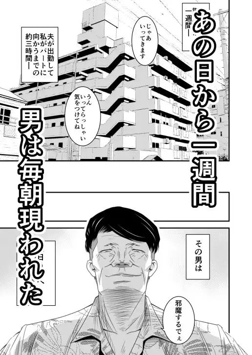 償い妻3 - サンプル1