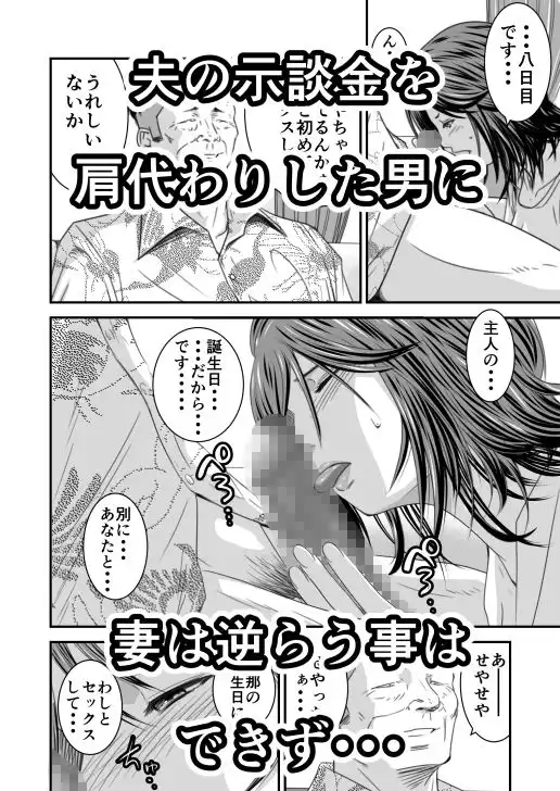 償い妻3 - サンプル2