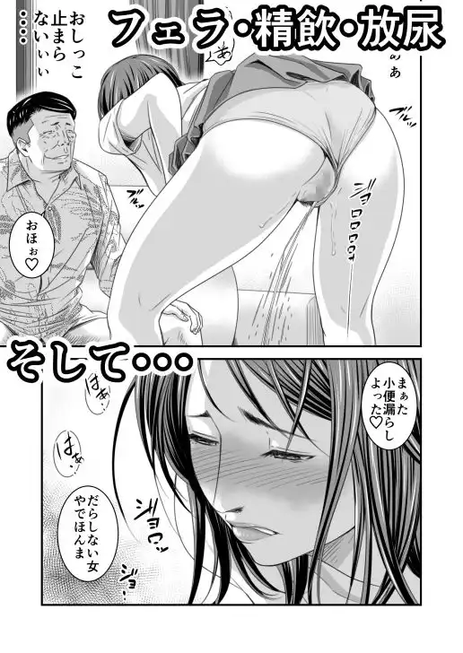 償い妻3 - サンプル3