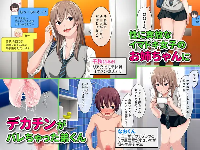 ウチの弟マジでデカイんだけど見にこない? - サンプル1