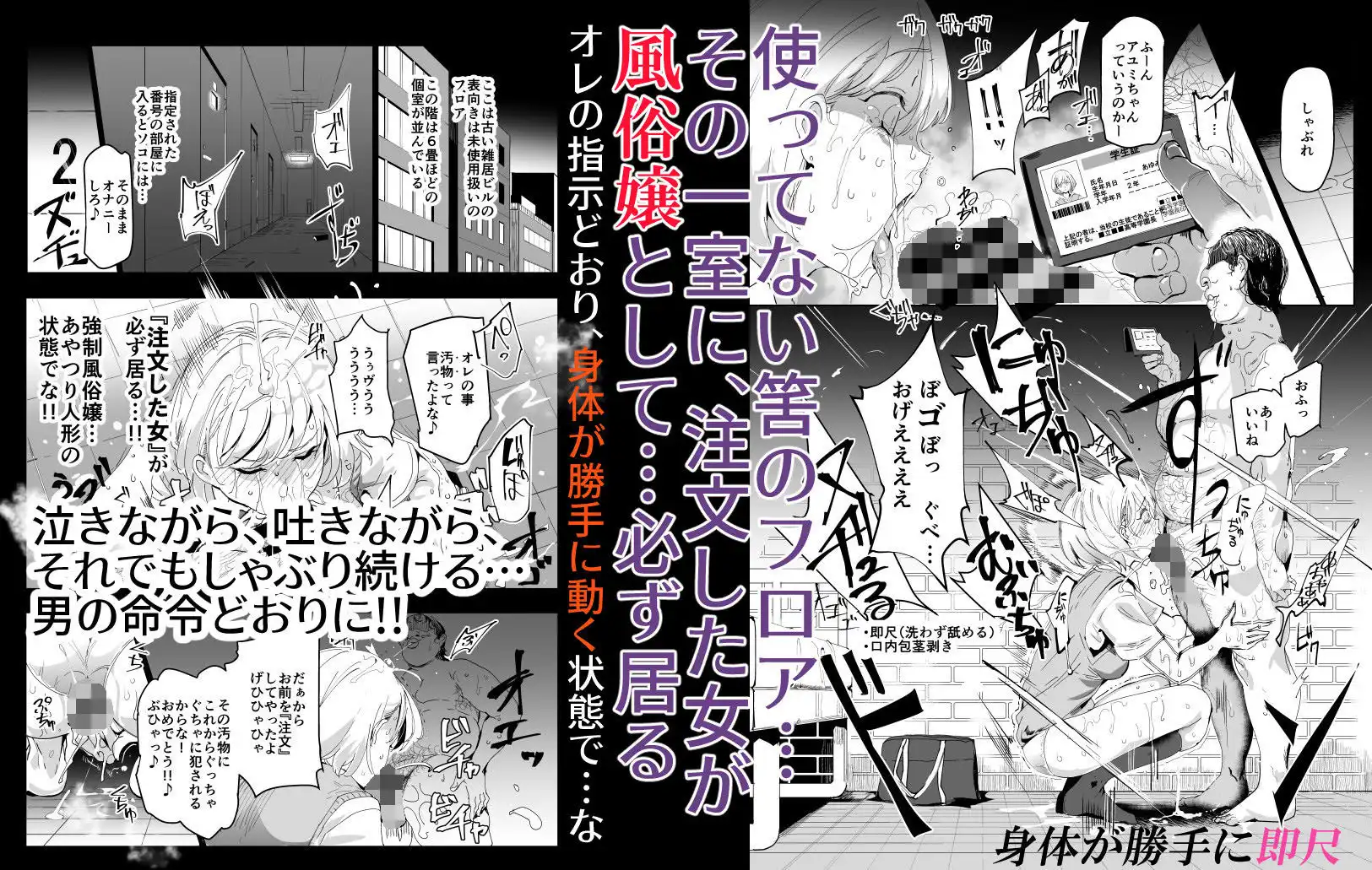 絶対注文風俗 - サンプル2