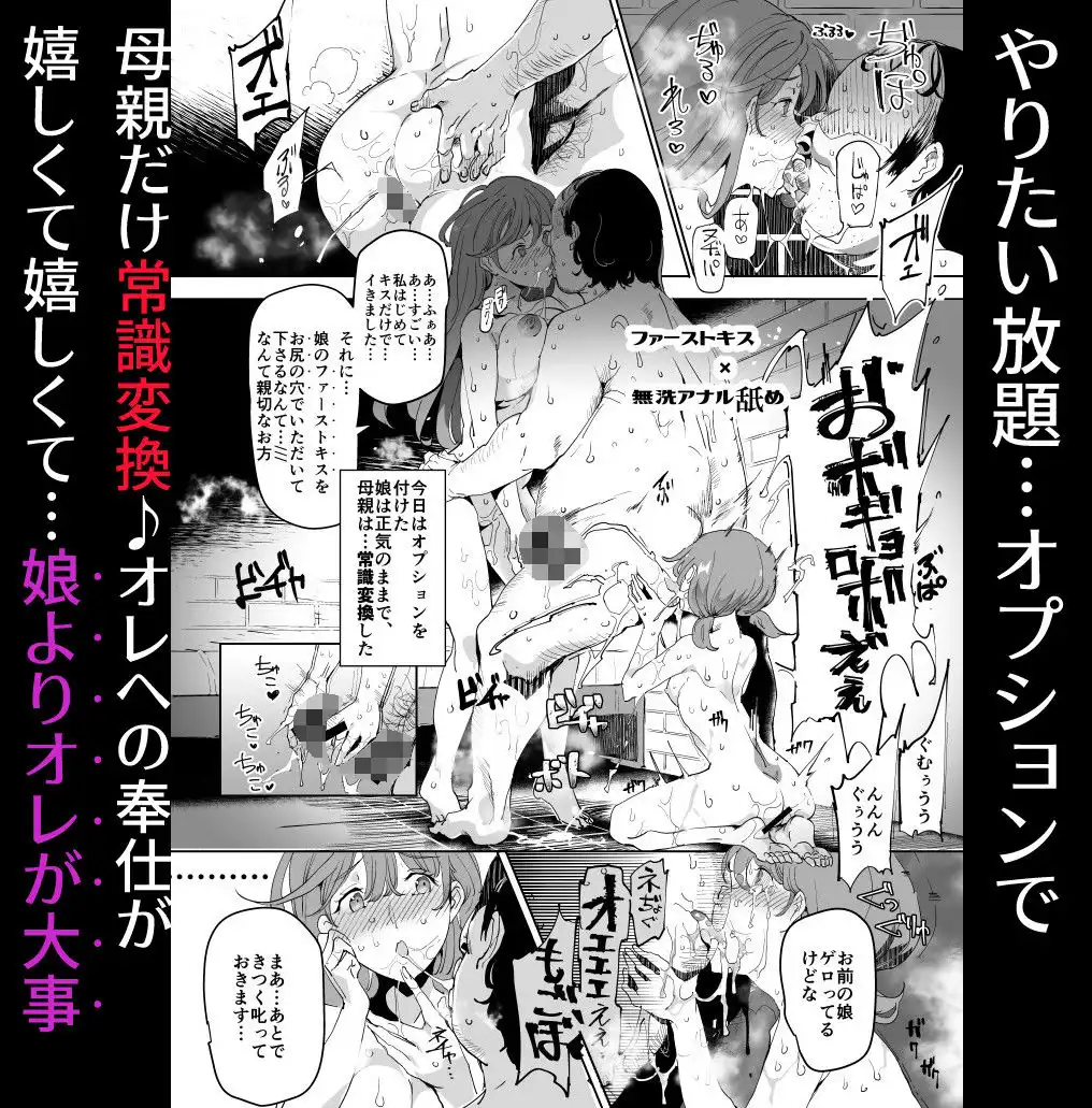 絶対注文風俗 - サンプル3