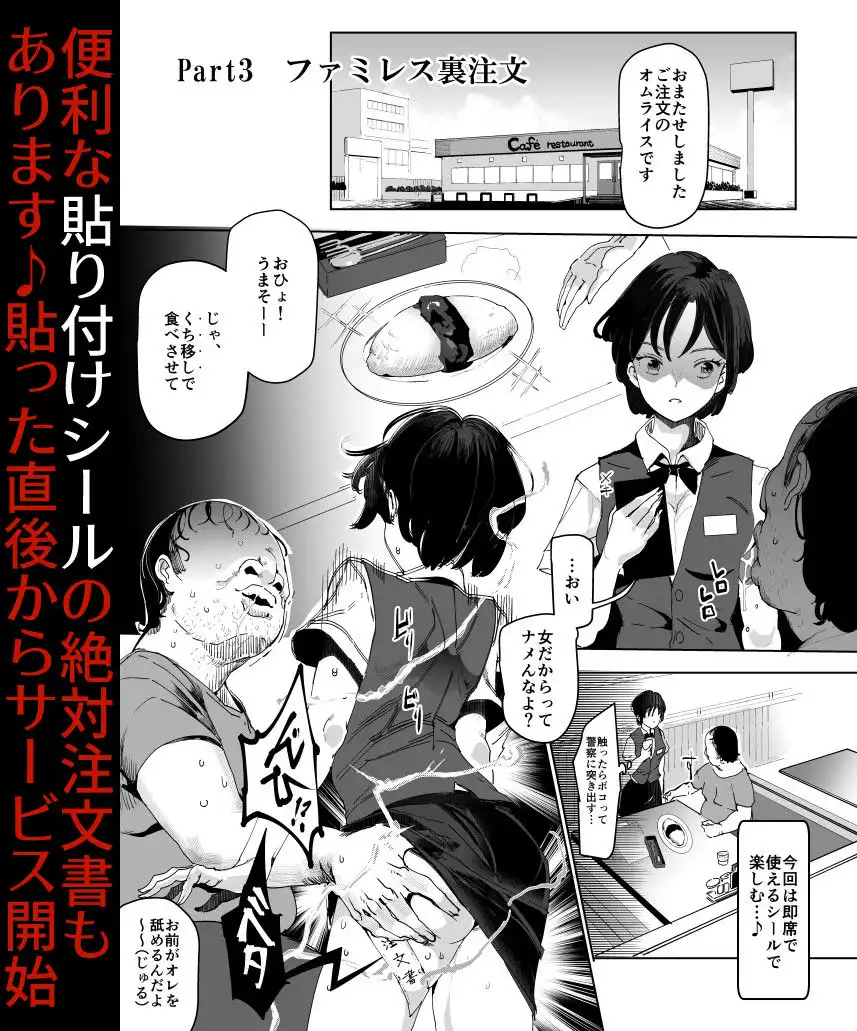 絶対注文風俗 - サンプル4