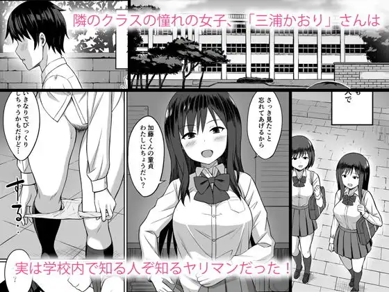 ビッチなセフレの作り方 - サンプル1