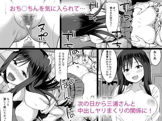 ビッチなセフレの作り方 - サンプル3